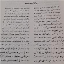 مثنوی