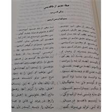 مثنوی