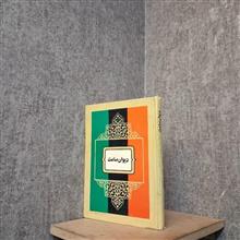 کلیات