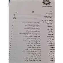 دیوان
