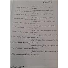 دیوان