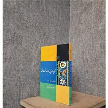 خواجه