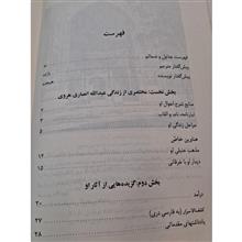 خواجه
