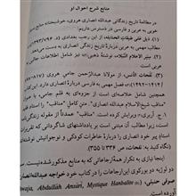 خواجه
