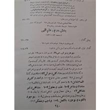 خودآموز