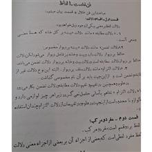 خودآموز
