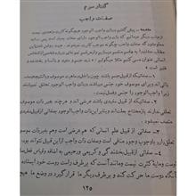 خودآموز