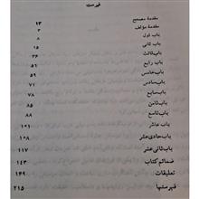 مقاصد