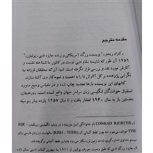 درختان