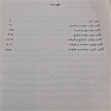 ماجراجویان