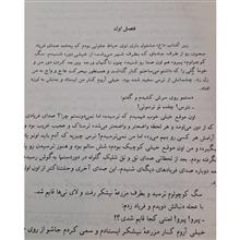 ماجراجویان