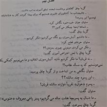 ماجراجویان