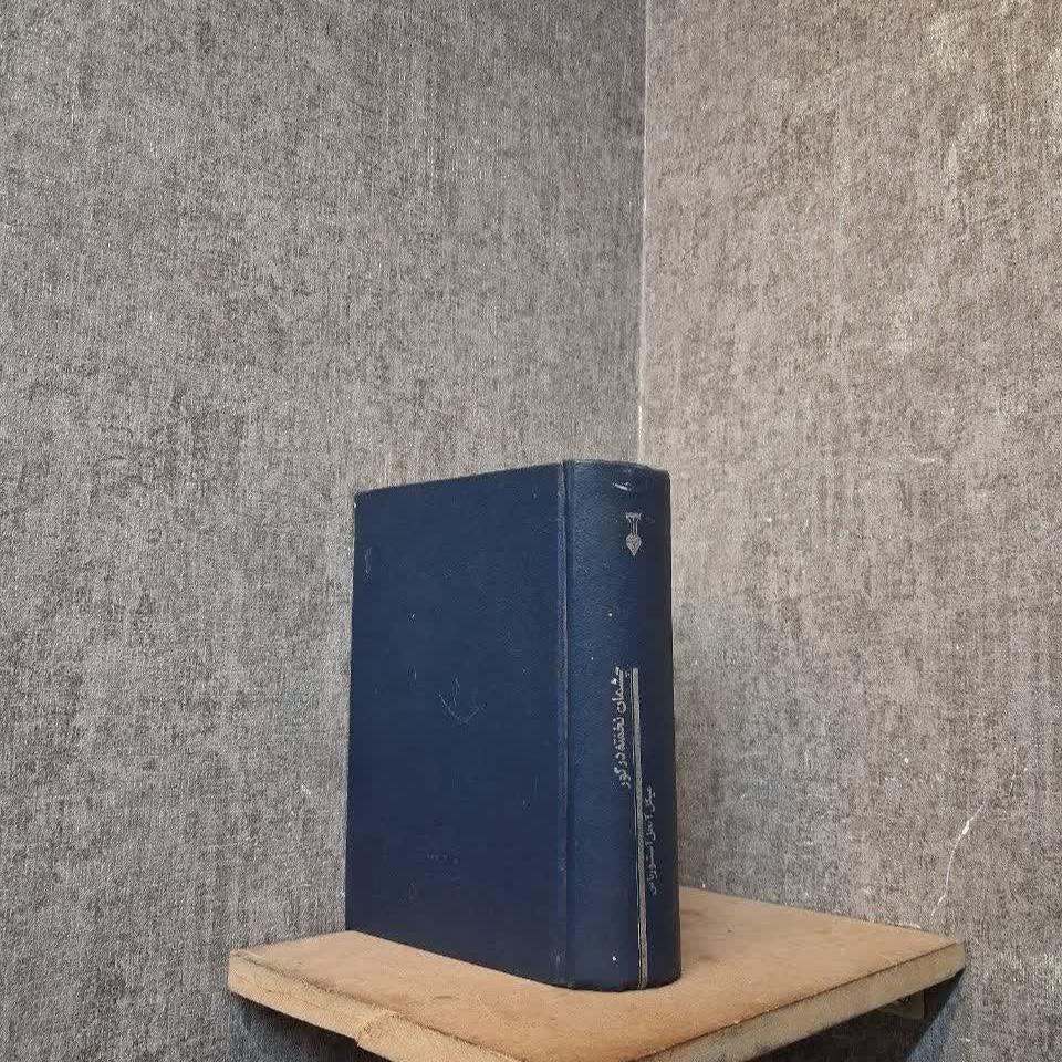 چشمان نخفته در گور