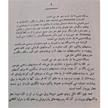 چشمان