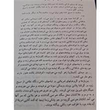 چشمان