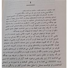 چشمان