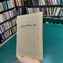 بررسی