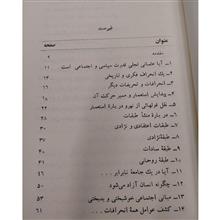 بررسی