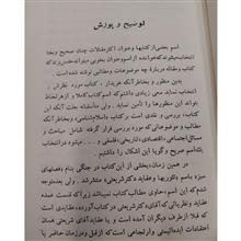 بررسی
