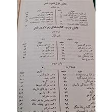 فنون