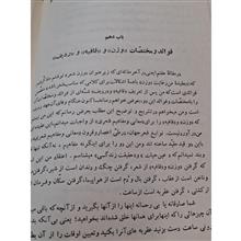 فنون
