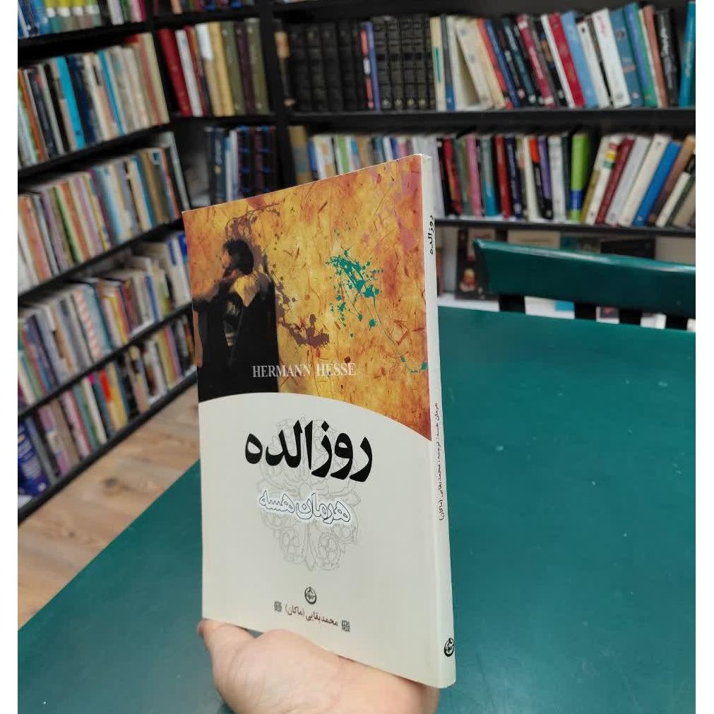روزالده (هرمان هسه)