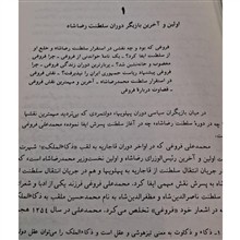 بازیگران