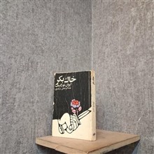 خاک