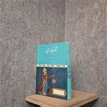 شعر