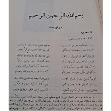 شعر