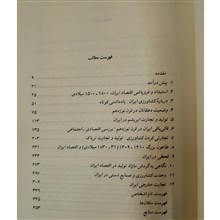 اقتصاد