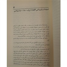 اقتصاد
