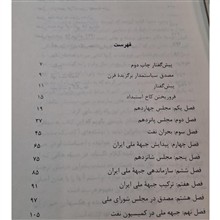 جبهه