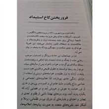 جبهه