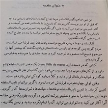 دختر