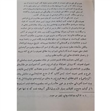 اسرارنامه