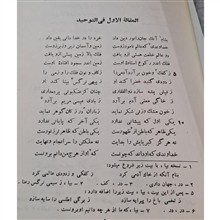 اسرارنامه