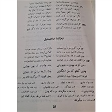 اسرارنامه