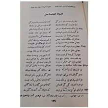اسرارنامه