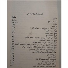 تذکره