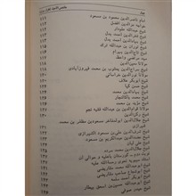 تذکره