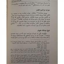 تذکره