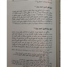تذکره