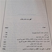 مجموعه