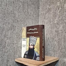 زندگی