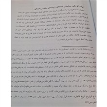 زندگی
