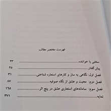 عشق