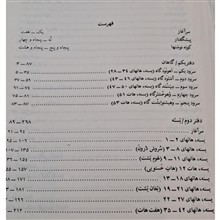 اوستا