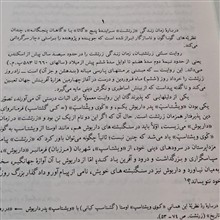 اوستا