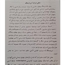 فرهنگ